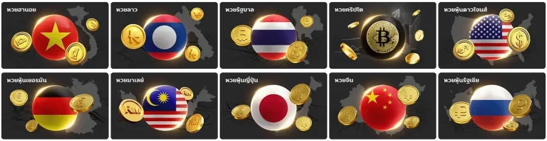 เว็บ หวยพร้อม