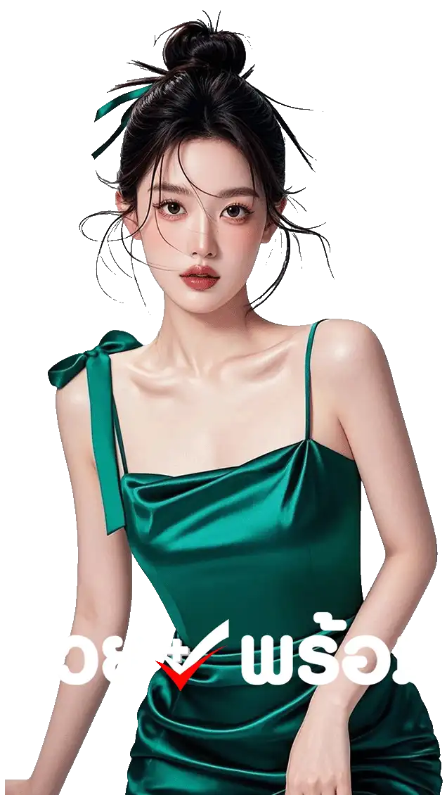 ทางเข้า หวยพร้อม